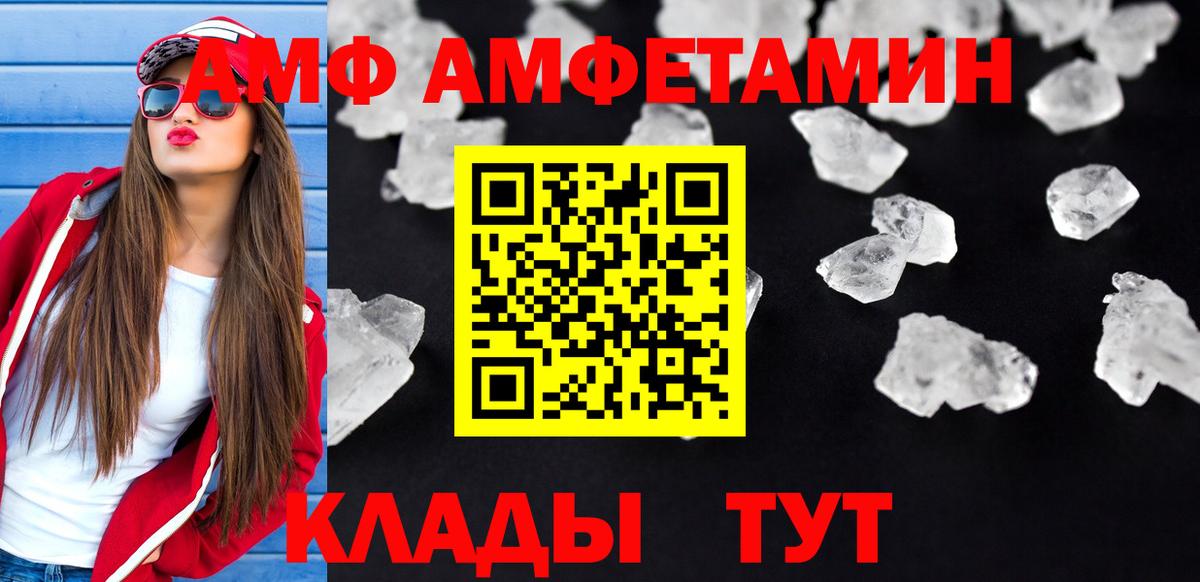 Амфетамин 98%  Amphetamine  Знаменск  Вход с VPN 