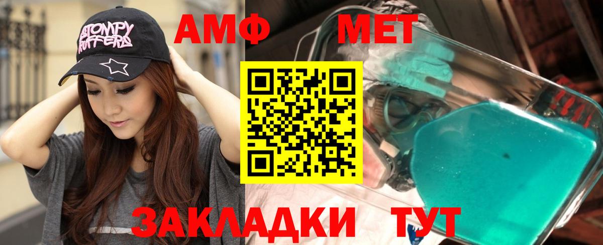 АМФЕТАМИН Premium Знаменск