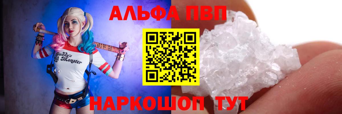 Альфа ПВП СК Знаменск