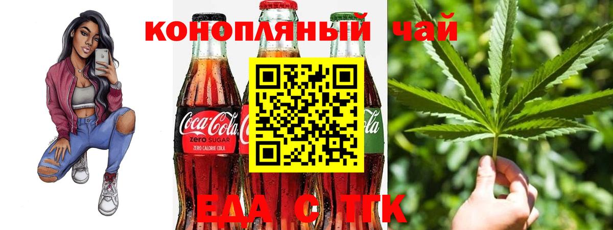 Canna-Cookies конопля  Вход с VPN  Знаменск 