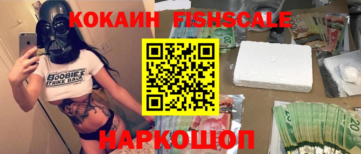 КОКАИН VHQ  Вход с VPN  Знаменск  Кокаин Эквадор 