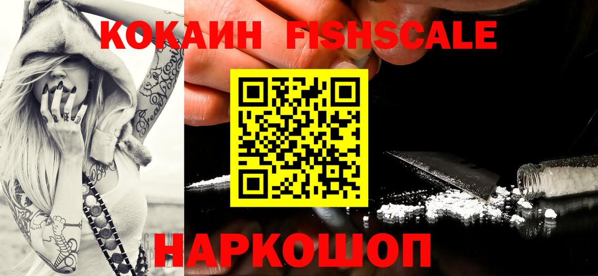 КОКАИН Эквадор Знаменск