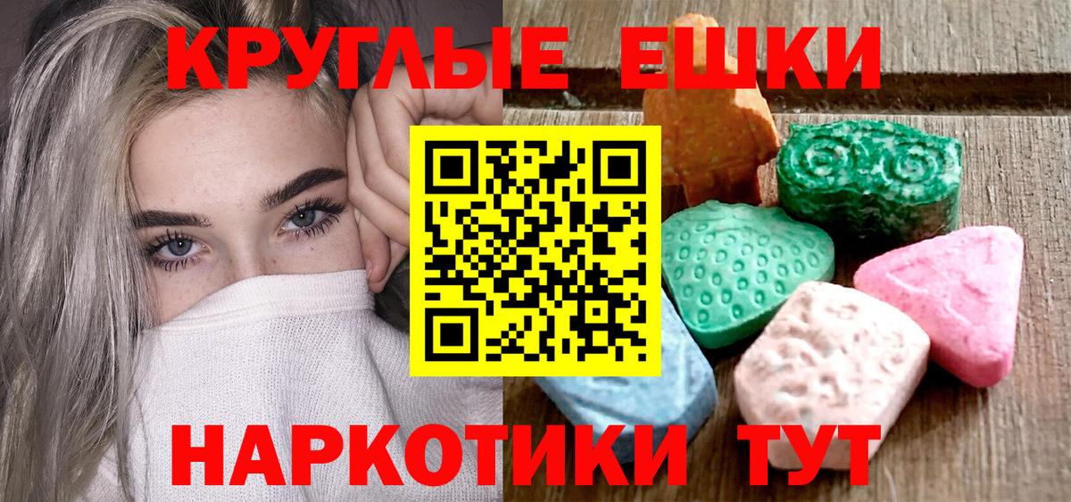 ЭКСТАЗИ Cube  где можно купить   Знаменск  Вход с VPN  ЭКСТАЗИ 