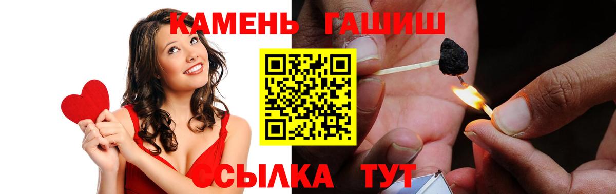 Гашиш убойный  ГАШИШ VHQ  Вход с VPN  Знаменск 
