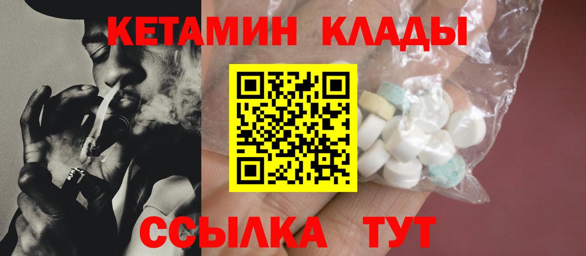 Кетамин VHQ Знаменск