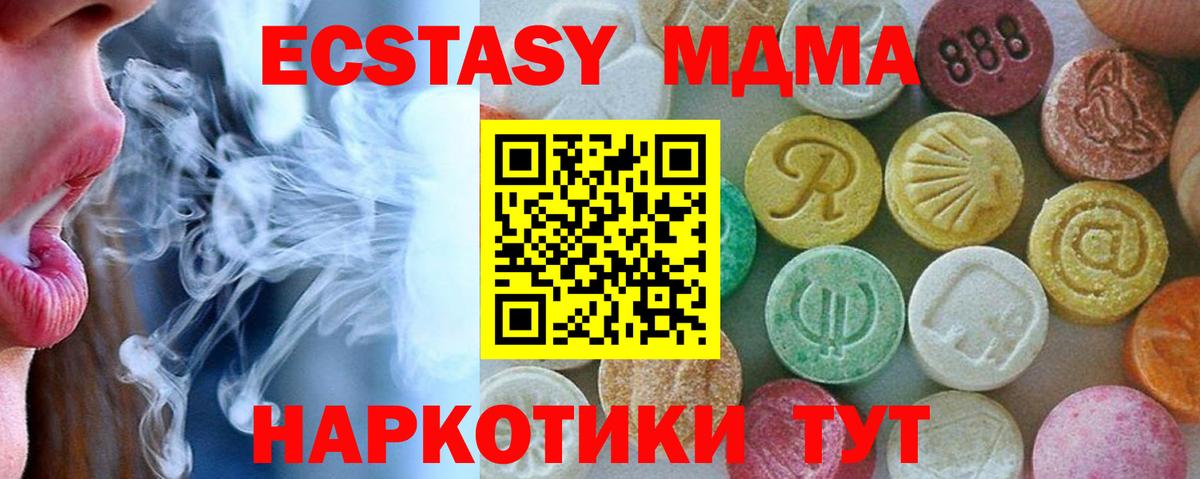 MDMA Molly Знаменск