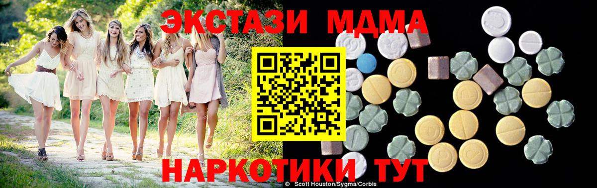 Знаменск  MDMA Molly  Вход с VPN 