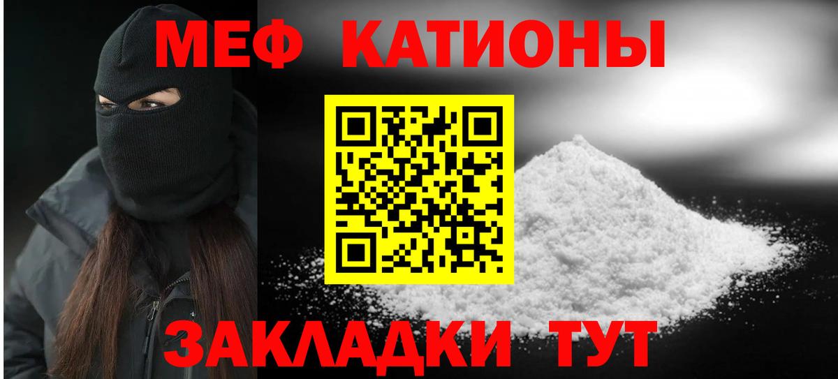 Меф Знаменск
