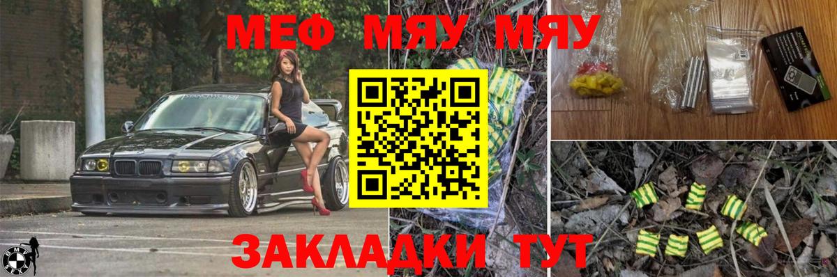 МЕФ  Меф кристаллы  Вход с VPN  Знаменск 
