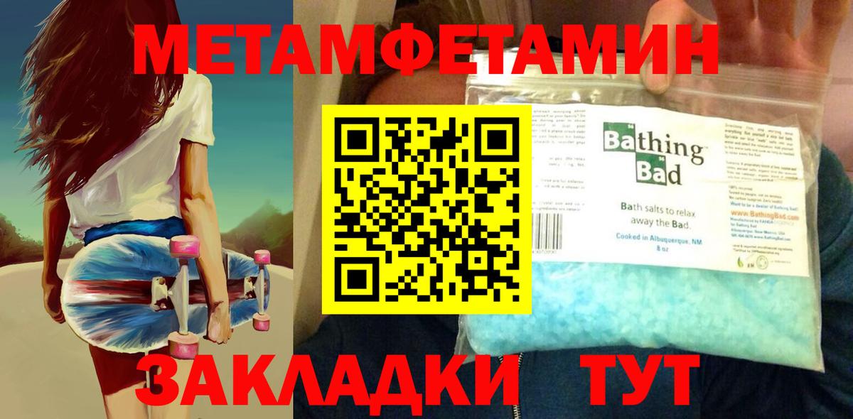 Метамфетамин винт  Первитин  Знаменск  Вход с VPN 