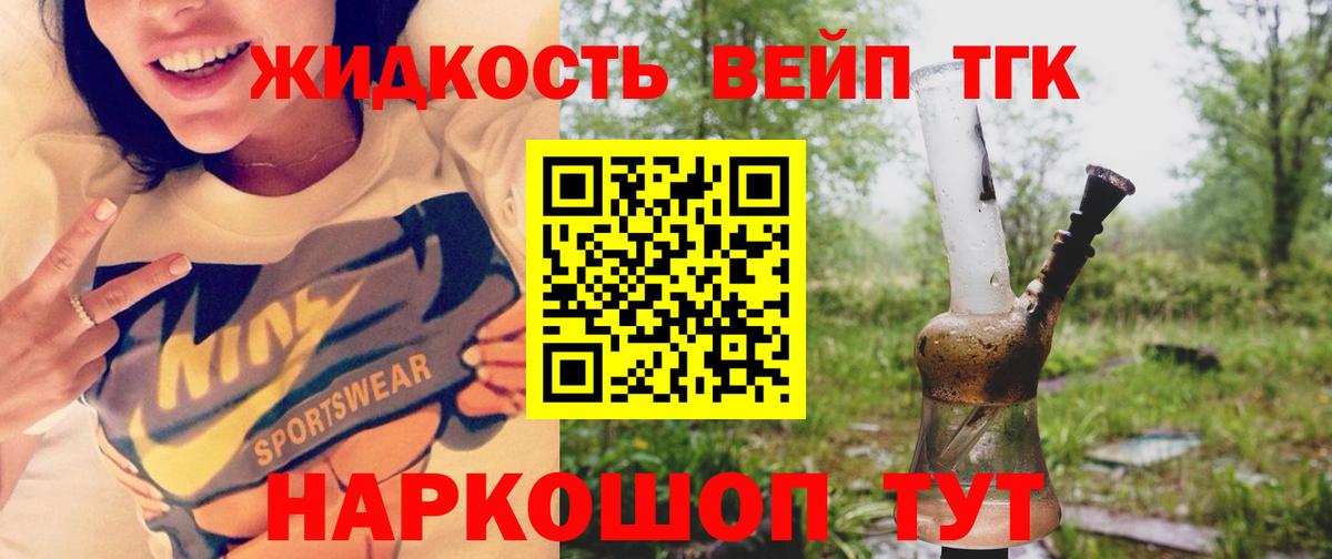 Дистиллят ТГК концентрат Знаменск