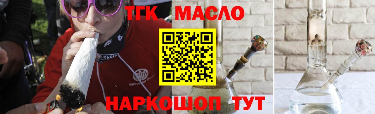 Дистиллят ТГК Wax  купить наркотик  Знаменск  Вход с VPN 