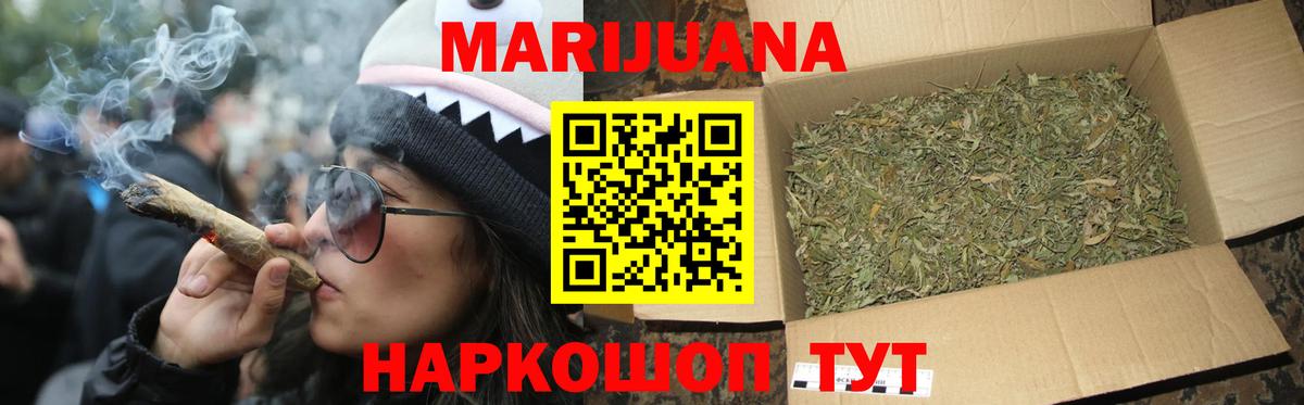 Бошки Шишки VHQ  Вход с VPN  Знаменск  Каннабис LSD WEED  МАРИХУАНА гибрид 